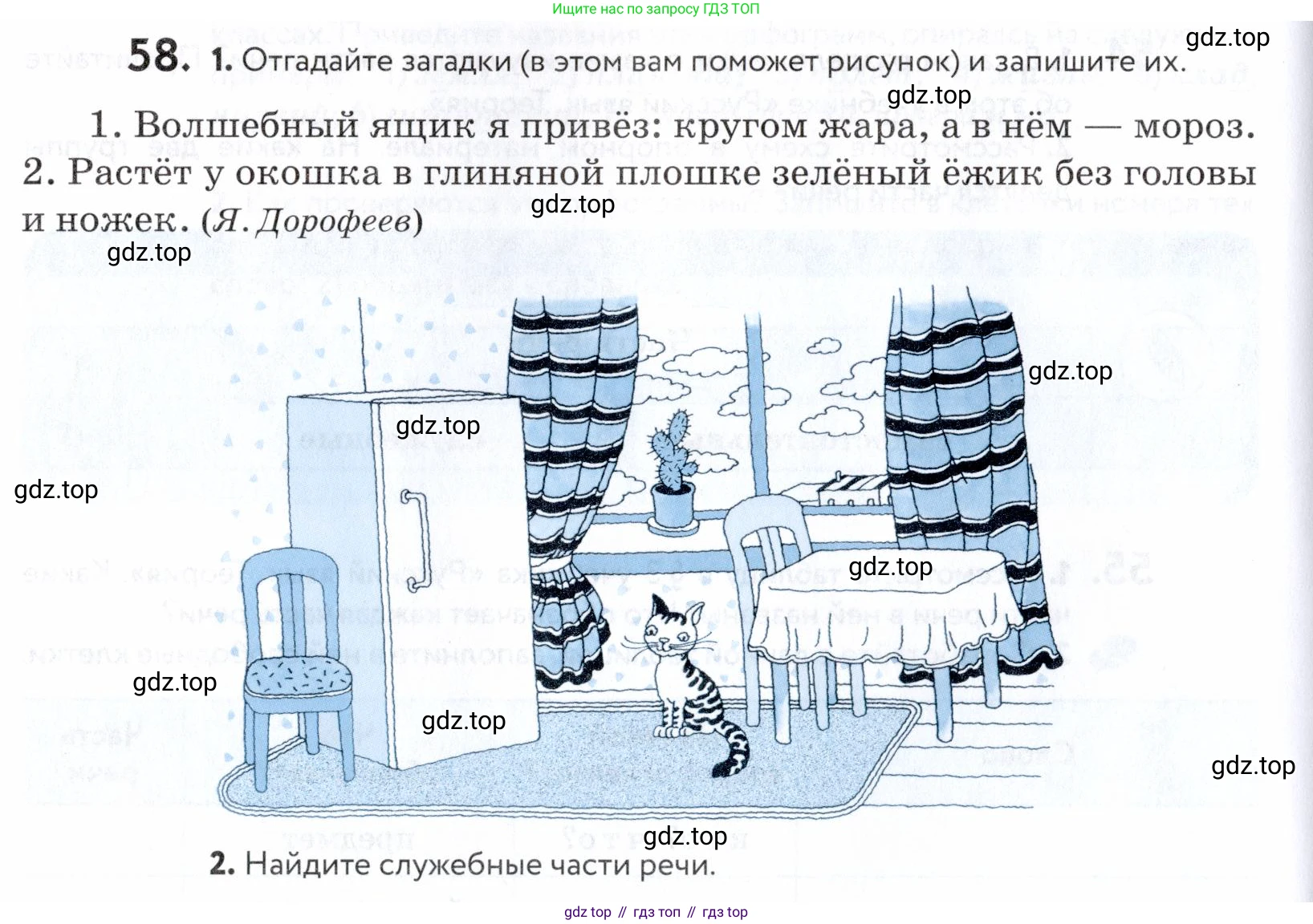ГДЗ Русский язык, 5 класс Учебник, авторы: Купалова Александра Юльевна, Еремеева Ангелина Павловна, Лидман-Орлова Галина Кузьминична, Пименова Светлана Николаевна, Молодцова Светлана Николаевна, Пахнова Т М, Пичугов Юрий Степанович, Талалаева Л Ф, издательство Просвещение, Москва, 2021, белого цвета, страница 26, номер 58, Условие