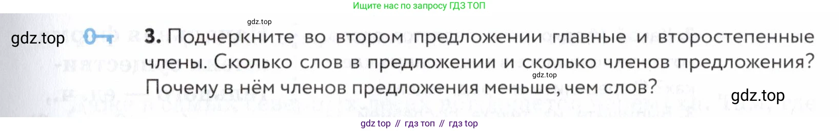 ГДЗ Русский язык, 5 класс Учебник, авторы: Купалова Александра Юльевна, Еремеева Ангелина Павловна, Лидман-Орлова Галина Кузьминична, Пименова Светлана Николаевна, Молодцова Светлана Николаевна, Пахнова Т М, Пичугов Юрий Степанович, Талалаева Л Ф, издательство Просвещение, Москва, 2021, белого цвета, страница 26, номер 58, Условие (продолжение 2)