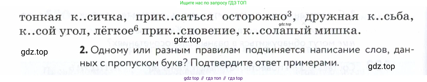 ГДЗ Русский язык, 5 класс Учебник, авторы: Купалова Александра Юльевна, Еремеева Ангелина Павловна, Лидман-Орлова Галина Кузьминична, Пименова Светлана Николаевна, Молодцова Светлана Николаевна, Пахнова Т М, Пичугов Юрий Степанович, Талалаева Л Ф, издательство Просвещение, Москва, 2021, белого цвета, страница 183, номер 587, Условие (продолжение 2)