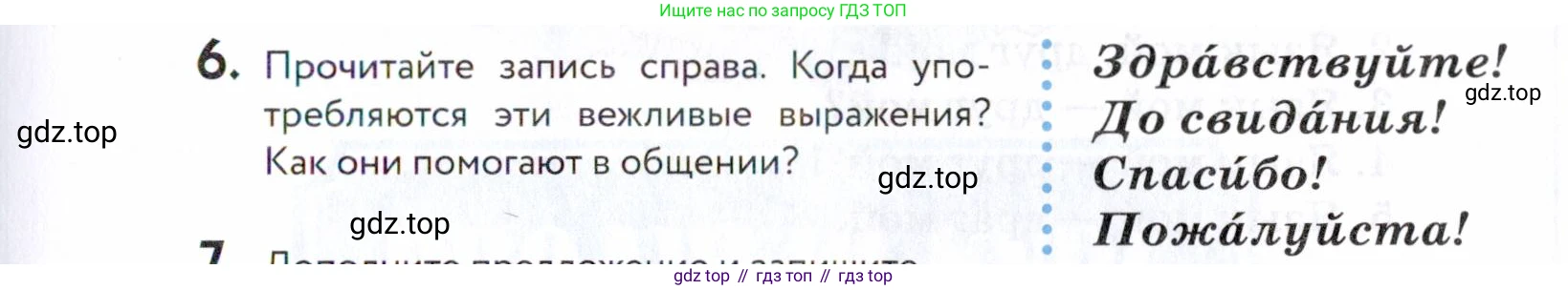 ГДЗ Русский язык, 5 класс Учебник, авторы: Купалова Александра Юльевна, Еремеева Ангелина Павловна, Лидман-Орлова Галина Кузьминична, Пименова Светлана Николаевна, Молодцова Светлана Николаевна, Пахнова Т М, Пичугов Юрий Степанович, Талалаева Л Ф, издательство Просвещение, Москва, 2021, белого цвета, страница 11, номер 6, Условие