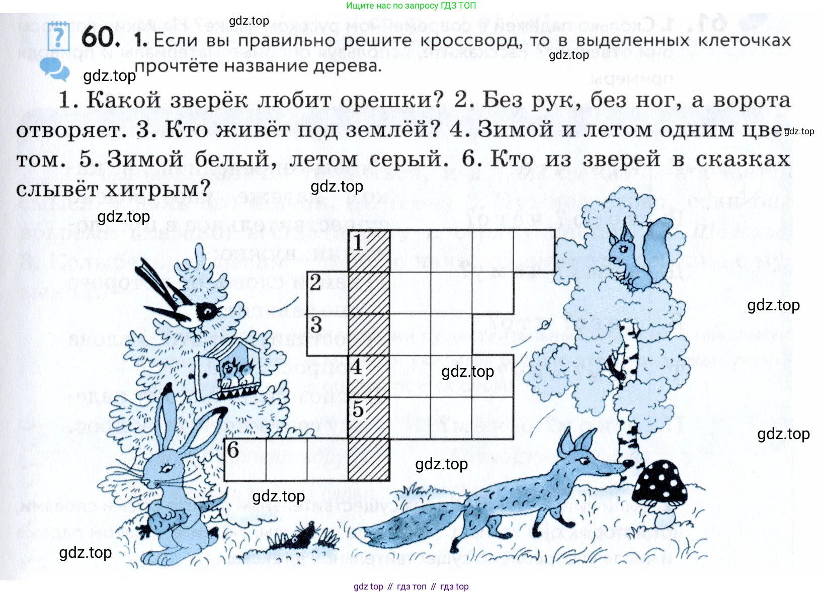 ГДЗ Русский язык, 5 класс Учебник, авторы: Купалова Александра Юльевна, Еремеева Ангелина Павловна, Лидман-Орлова Галина Кузьминична, Пименова Светлана Николаевна, Молодцова Светлана Николаевна, Пахнова Т М, Пичугов Юрий Степанович, Талалаева Л Ф, издательство Просвещение, Москва, 2021, белого цвета, страница 27, номер 60, Условие