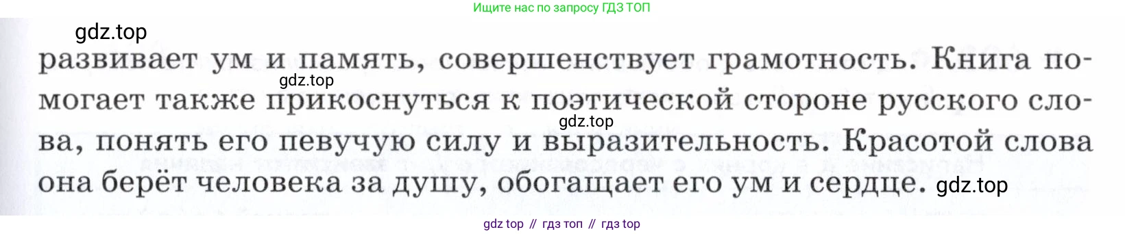 ГДЗ Русский язык, 5 класс Учебник, авторы: Купалова Александра Юльевна, Еремеева Ангелина Павловна, Лидман-Орлова Галина Кузьминична, Пименова Светлана Николаевна, Молодцова Светлана Николаевна, Пахнова Т М, Пичугов Юрий Степанович, Талалаева Л Ф, издательство Просвещение, Москва, 2021, белого цвета, страница 186, номер 600, Условие (продолжение 2)