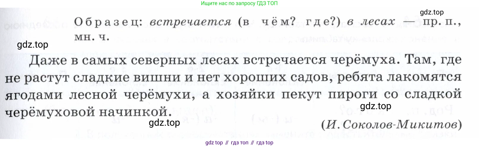 ГДЗ Русский язык, 5 класс Учебник, авторы: Купалова Александра Юльевна, Еремеева Ангелина Павловна, Лидман-Орлова Галина Кузьминична, Пименова Светлана Николаевна, Молодцова Светлана Николаевна, Пахнова Т М, Пичугов Юрий Степанович, Талалаева Л Ф, издательство Просвещение, Москва, 2021, белого цвета, страница 28, номер 61, Условие (продолжение 2)