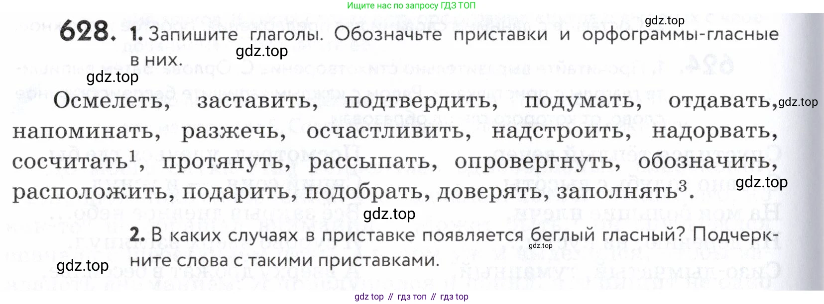 ГДЗ Русский язык, 5 класс Учебник, авторы: Купалова Александра Юльевна, Еремеева Ангелина Павловна, Лидман-Орлова Галина Кузьминична, Пименова Светлана Николаевна, Молодцова Светлана Николаевна, Пахнова Т М, Пичугов Юрий Степанович, Талалаева Л Ф, издательство Просвещение, Москва, 2021, белого цвета, страница 194, номер 628, Условие