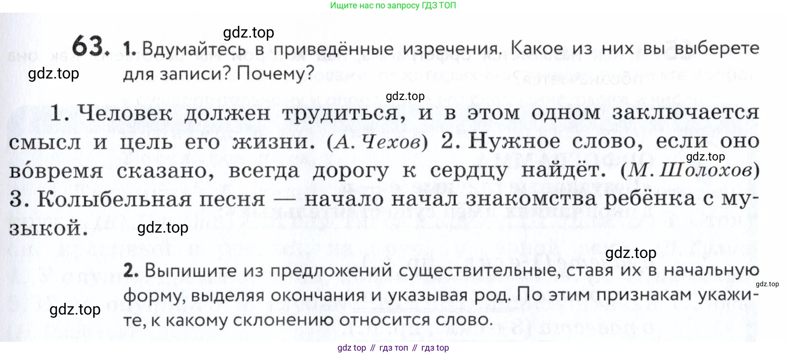ГДЗ Русский язык, 5 класс Учебник, авторы: Купалова Александра Юльевна, Еремеева Ангелина Павловна, Лидман-Орлова Галина Кузьминична, Пименова Светлана Николаевна, Молодцова Светлана Николаевна, Пахнова Т М, Пичугов Юрий Степанович, Талалаева Л Ф, издательство Просвещение, Москва, 2021, белого цвета, страница 29, номер 63, Условие