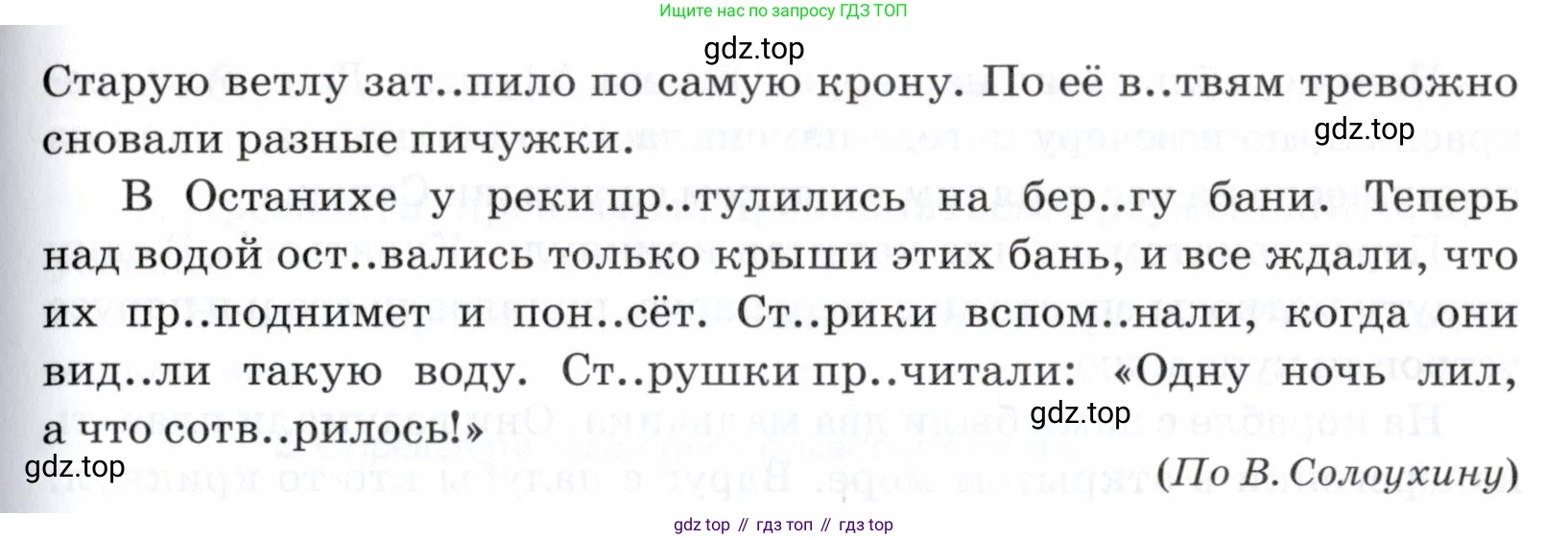 ГДЗ Русский язык, 5 класс Учебник, авторы: Купалова Александра Юльевна, Еремеева Ангелина Павловна, Лидман-Орлова Галина Кузьминична, Пименова Светлана Николаевна, Молодцова Светлана Николаевна, Пахнова Т М, Пичугов Юрий Степанович, Талалаева Л Ф, издательство Просвещение, Москва, 2021, белого цвета, страница 202, номер 670, Условие (продолжение 2)