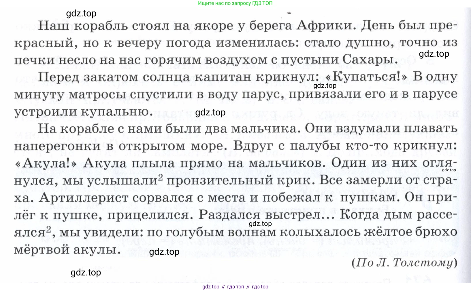 ГДЗ Русский язык, 5 класс Учебник, авторы: Купалова Александра Юльевна, Еремеева Ангелина Павловна, Лидман-Орлова Галина Кузьминична, Пименова Светлана Николаевна, Молодцова Светлана Николаевна, Пахнова Т М, Пичугов Юрий Степанович, Талалаева Л Ф, издательство Просвещение, Москва, 2021, белого цвета, страница 203, номер 674, Условие (продолжение 2)