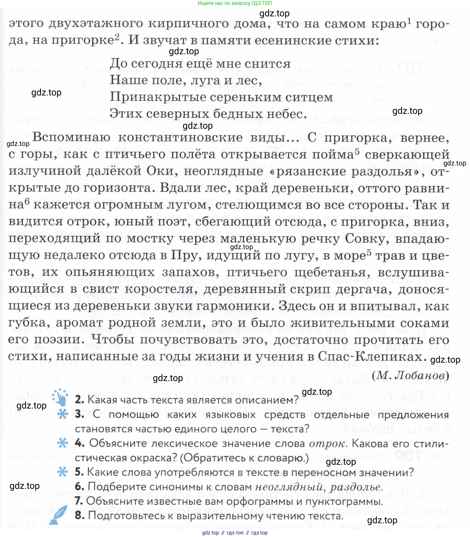 ГДЗ Русский язык, 5 класс Учебник, авторы: Купалова Александра Юльевна, Еремеева Ангелина Павловна, Лидман-Орлова Галина Кузьминична, Пименова Светлана Николаевна, Молодцова Светлана Николаевна, Пахнова Т М, Пичугов Юрий Степанович, Талалаева Л Ф, издательство Просвещение, Москва, 2021, белого цвета, страница 212, номер 705, Условие (продолжение 2)