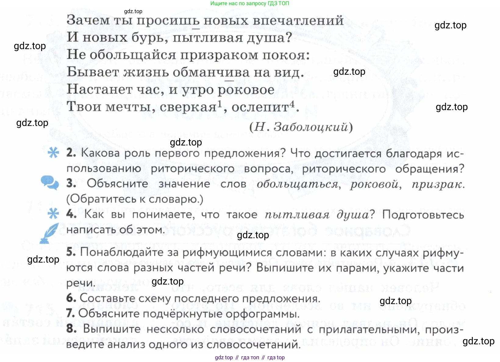 ГДЗ Русский язык, 5 класс Учебник, авторы: Купалова Александра Юльевна, Еремеева Ангелина Павловна, Лидман-Орлова Галина Кузьминична, Пименова Светлана Николаевна, Молодцова Светлана Николаевна, Пахнова Т М, Пичугов Юрий Степанович, Талалаева Л Ф, издательство Просвещение, Москва, 2021, белого цвета, страница 214, номер 710, Условие (продолжение 2)