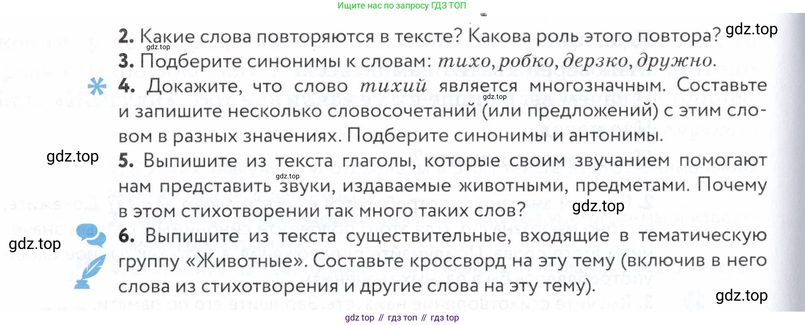 ГДЗ Русский язык, 5 класс Учебник, авторы: Купалова Александра Юльевна, Еремеева Ангелина Павловна, Лидман-Орлова Галина Кузьминична, Пименова Светлана Николаевна, Молодцова Светлана Николаевна, Пахнова Т М, Пичугов Юрий Степанович, Талалаева Л Ф, издательство Просвещение, Москва, 2021, белого цвета, страница 225, номер 739, Условие (продолжение 2)