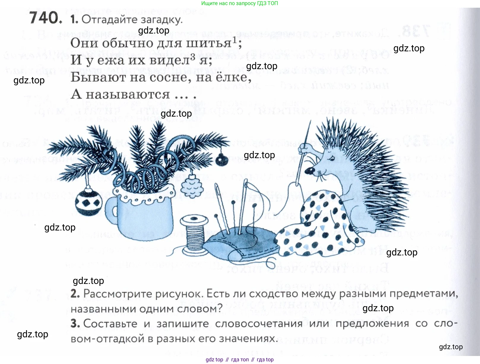 ГДЗ Русский язык, 5 класс Учебник, авторы: Купалова Александра Юльевна, Еремеева Ангелина Павловна, Лидман-Орлова Галина Кузьминична, Пименова Светлана Николаевна, Молодцова Светлана Николаевна, Пахнова Т М, Пичугов Юрий Степанович, Талалаева Л Ф, издательство Просвещение, Москва, 2021, белого цвета, страница 226, номер 740, Условие