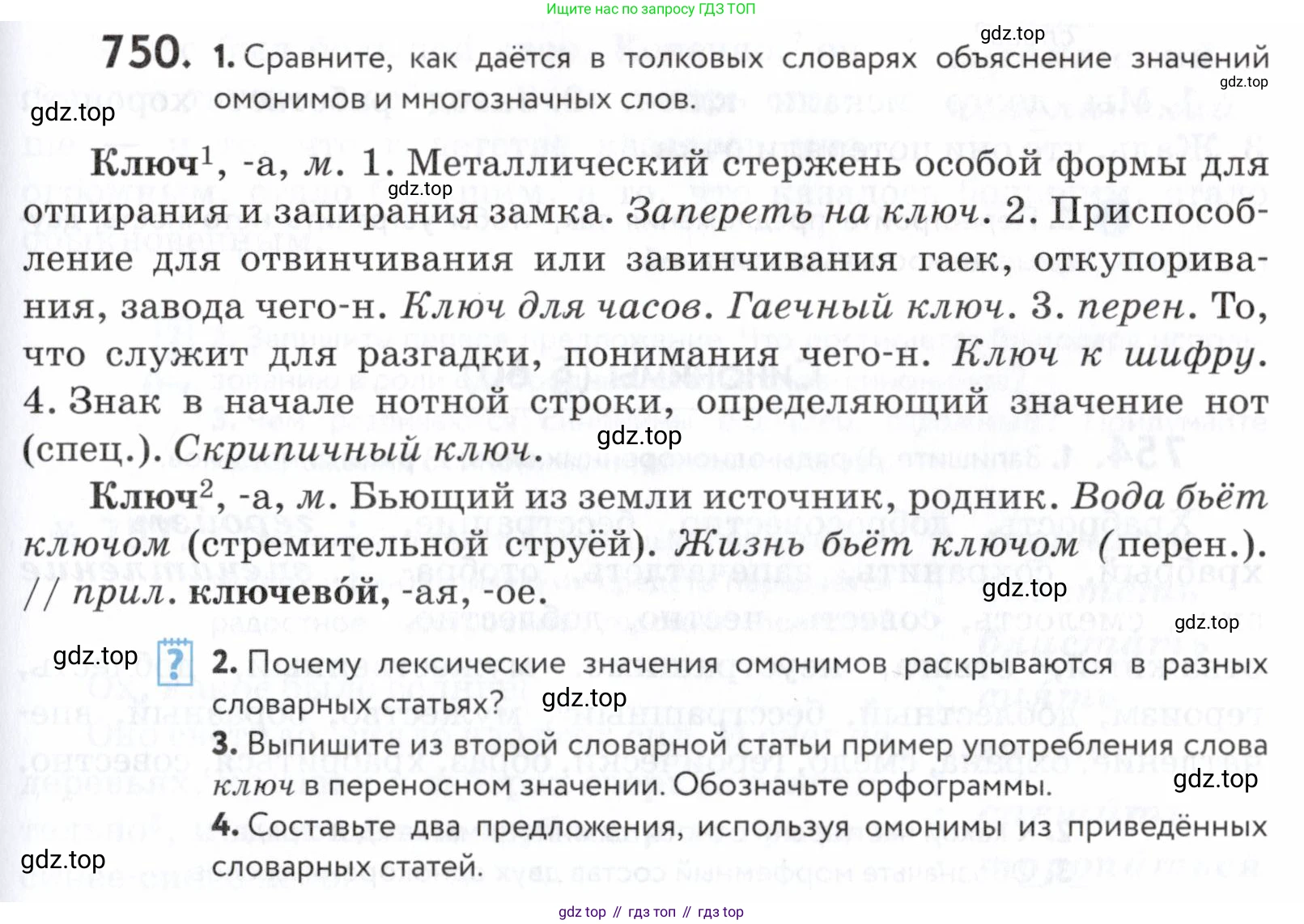 ГДЗ Русский язык, 5 класс Учебник, авторы: Купалова Александра Юльевна, Еремеева Ангелина Павловна, Лидман-Орлова Галина Кузьминична, Пименова Светлана Николаевна, Молодцова Светлана Николаевна, Пахнова Т М, Пичугов Юрий Степанович, Талалаева Л Ф, издательство Просвещение, Москва, 2021, белого цвета, страница 228, номер 750, Условие