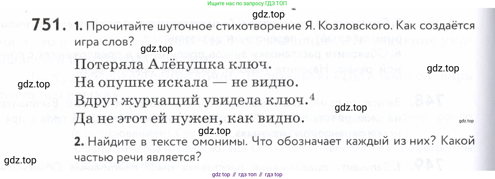 ГДЗ Русский язык, 5 класс Учебник, авторы: Купалова Александра Юльевна, Еремеева Ангелина Павловна, Лидман-Орлова Галина Кузьминична, Пименова Светлана Николаевна, Молодцова Светлана Николаевна, Пахнова Т М, Пичугов Юрий Степанович, Талалаева Л Ф, издательство Просвещение, Москва, 2021, белого цвета, страница 230, номер 751, Условие