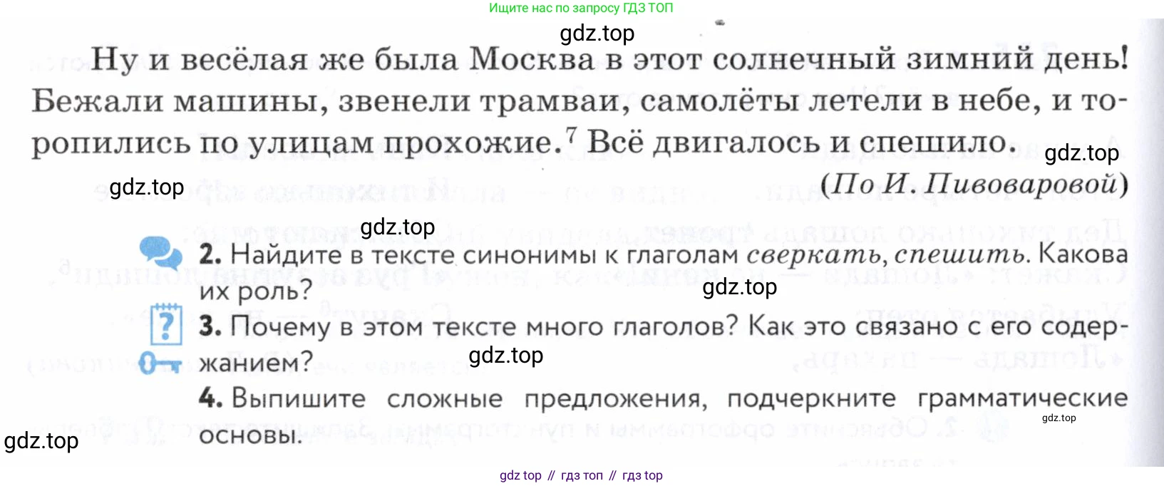 ГДЗ Русский язык, 5 класс Учебник, авторы: Купалова Александра Юльевна, Еремеева Ангелина Павловна, Лидман-Орлова Галина Кузьминична, Пименова Светлана Николаевна, Молодцова Светлана Николаевна, Пахнова Т М, Пичугов Юрий Степанович, Талалаева Л Ф, издательство Просвещение, Москва, 2021, белого цвета, страница 231, номер 757, Условие (продолжение 2)