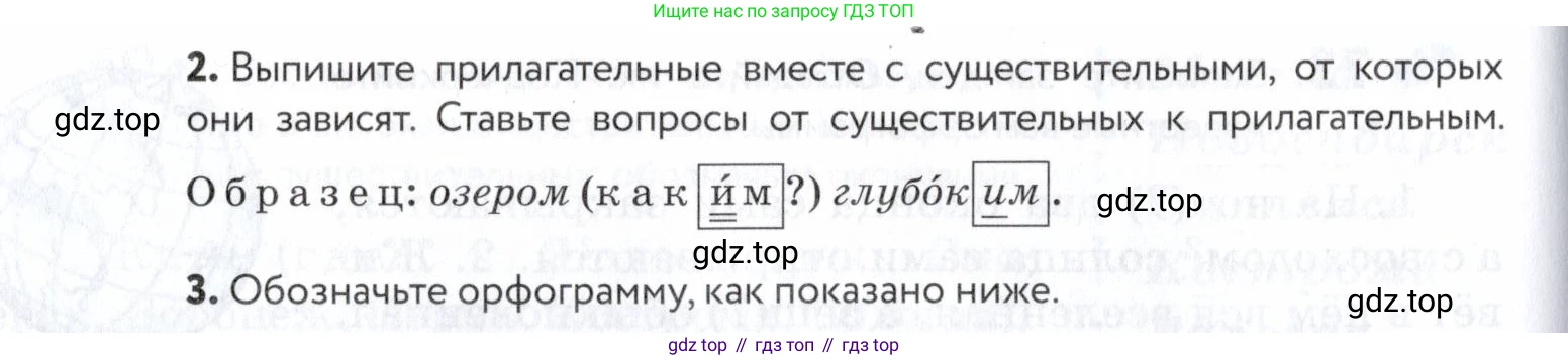 ГДЗ Русский язык, 5 класс Учебник, авторы: Купалова Александра Юльевна, Еремеева Ангелина Павловна, Лидман-Орлова Галина Кузьминична, Пименова Светлана Николаевна, Молодцова Светлана Николаевна, Пахнова Т М, Пичугов Юрий Степанович, Талалаева Л Ф, издательство Просвещение, Москва, 2021, белого цвета, страница 33, номер 76, Условие (продолжение 2)
