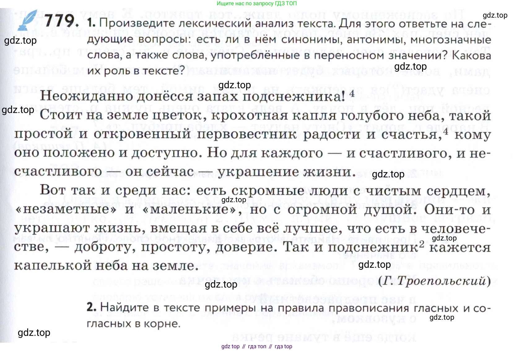 ГДЗ Русский язык, 5 класс Учебник, авторы: Купалова Александра Юльевна, Еремеева Ангелина Павловна, Лидман-Орлова Галина Кузьминична, Пименова Светлана Николаевна, Молодцова Светлана Николаевна, Пахнова Т М, Пичугов Юрий Степанович, Талалаева Л Ф, издательство Просвещение, Москва, 2021, белого цвета, страница 239, номер 779, Условие