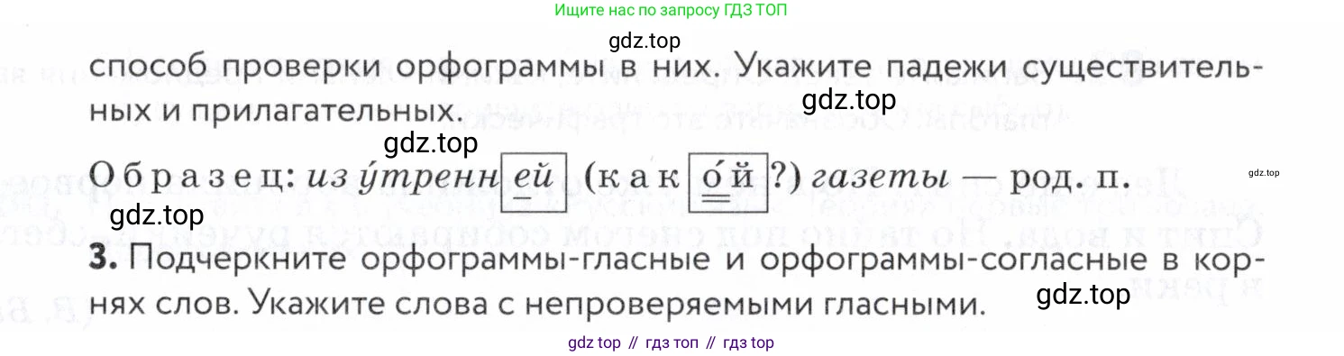ГДЗ Русский язык, 5 класс Учебник, авторы: Купалова Александра Юльевна, Еремеева Ангелина Павловна, Лидман-Орлова Галина Кузьминична, Пименова Светлана Николаевна, Молодцова Светлана Николаевна, Пахнова Т М, Пичугов Юрий Степанович, Талалаева Л Ф, издательство Просвещение, Москва, 2021, белого цвета, страница 34, номер 78, Условие (продолжение 2)