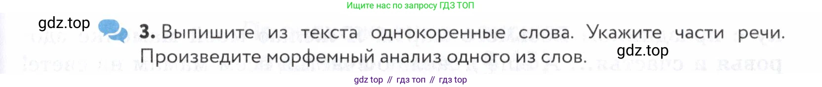 ГДЗ Русский язык, 5 класс Учебник, авторы: Купалова Александра Юльевна, Еремеева Ангелина Павловна, Лидман-Орлова Галина Кузьминична, Пименова Светлана Николаевна, Молодцова Светлана Николаевна, Пахнова Т М, Пичугов Юрий Степанович, Талалаева Л Ф, издательство Просвещение, Москва, 2021, белого цвета, страница 242, номер 792, Условие (продолжение 2)