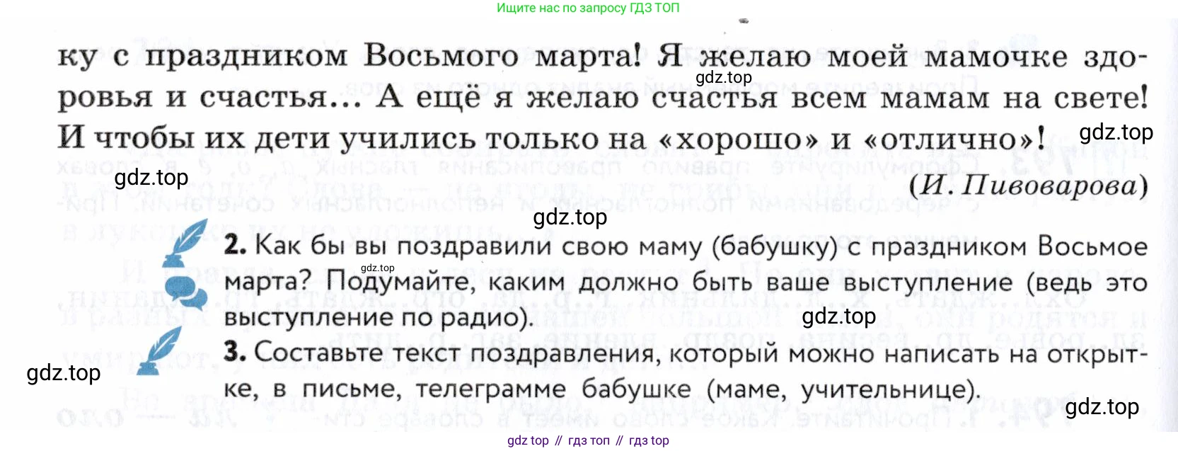 ГДЗ Русский язык, 5 класс Учебник, авторы: Купалова Александра Юльевна, Еремеева Ангелина Павловна, Лидман-Орлова Галина Кузьминична, Пименова Светлана Николаевна, Молодцова Светлана Николаевна, Пахнова Т М, Пичугов Юрий Степанович, Талалаева Л Ф, издательство Просвещение, Москва, 2021, белого цвета, страница 243, номер 796, Условие (продолжение 2)