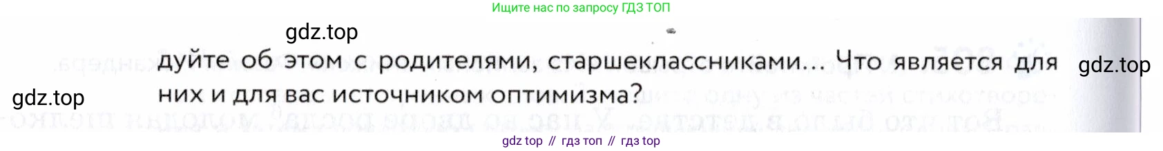 ГДЗ Русский язык, 5 класс Учебник, авторы: Купалова Александра Юльевна, Еремеева Ангелина Павловна, Лидман-Орлова Галина Кузьминична, Пименова Светлана Николаевна, Молодцова Светлана Николаевна, Пахнова Т М, Пичугов Юрий Степанович, Талалаева Л Ф, издательство Просвещение, Москва, 2021, белого цвета, страница 247, номер 805, Условие (продолжение 2)