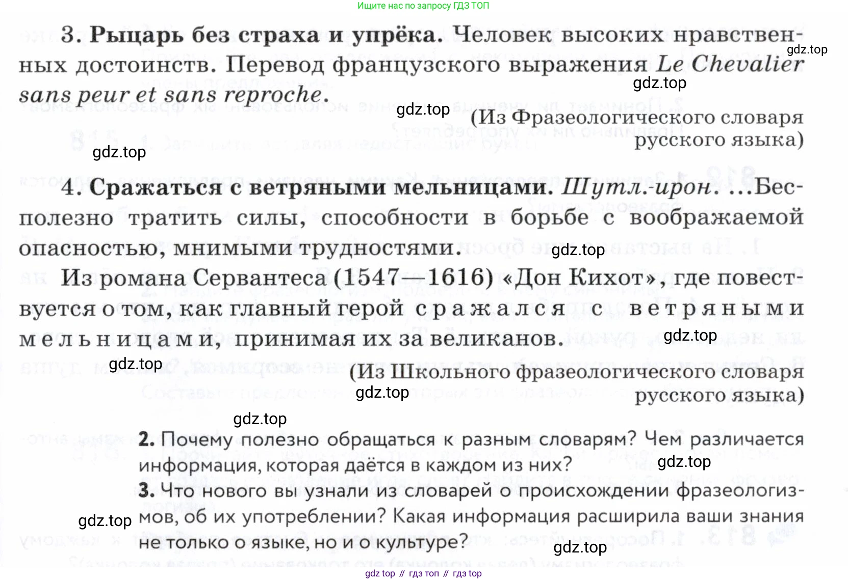 ГДЗ Русский язык, 5 класс Учебник, авторы: Купалова Александра Юльевна, Еремеева Ангелина Павловна, Лидман-Орлова Галина Кузьминична, Пименова Светлана Николаевна, Молодцова Светлана Николаевна, Пахнова Т М, Пичугов Юрий Степанович, Талалаева Л Ф, издательство Просвещение, Москва, 2021, белого цвета, страница 248, номер 809, Условие (продолжение 2)