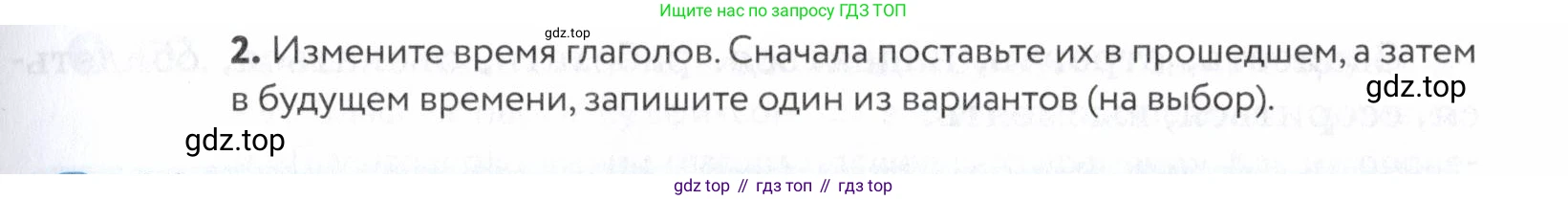ГДЗ Русский язык, 5 класс Учебник, авторы: Купалова Александра Юльевна, Еремеева Ангелина Павловна, Лидман-Орлова Галина Кузьминична, Пименова Светлана Николаевна, Молодцова Светлана Николаевна, Пахнова Т М, Пичугов Юрий Степанович, Талалаева Л Ф, издательство Просвещение, Москва, 2021, белого цвета, страница 36, номер 85, Условие (продолжение 2)