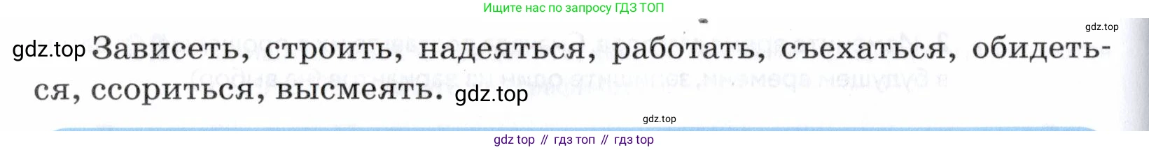 ГДЗ Русский язык, 5 класс Учебник, авторы: Купалова Александра Юльевна, Еремеева Ангелина Павловна, Лидман-Орлова Галина Кузьминична, Пименова Светлана Николаевна, Молодцова Светлана Николаевна, Пахнова Т М, Пичугов Юрий Степанович, Талалаева Л Ф, издательство Просвещение, Москва, 2021, белого цвета, страница 37, номер 89, Условие (продолжение 2)