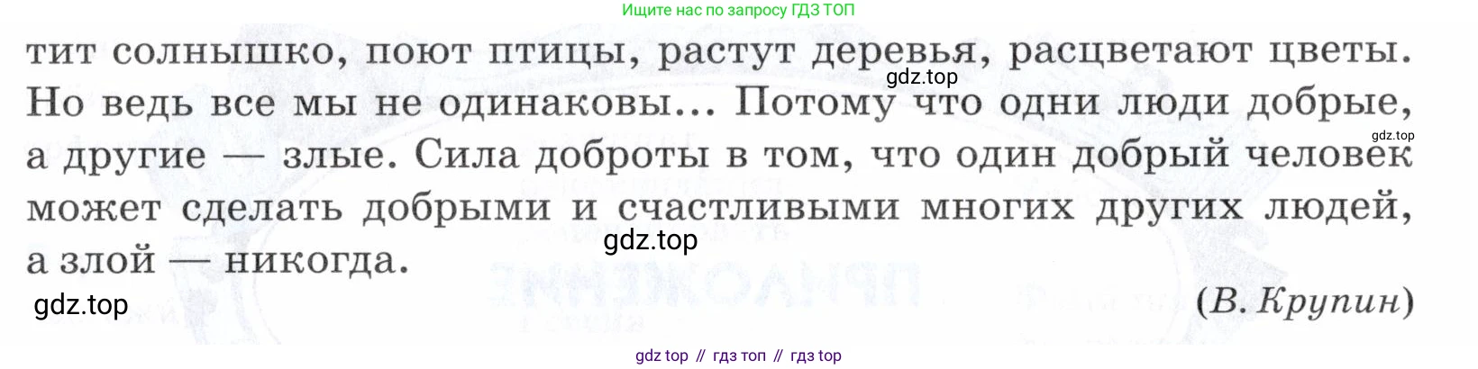 ГДЗ Русский язык, 5 класс Учебник, авторы: Купалова Александра Юльевна, Еремеева Ангелина Павловна, Лидман-Орлова Галина Кузьминична, Пименова Светлана Николаевна, Молодцова Светлана Николаевна, Пахнова Т М, Пичугов Юрий Степанович, Талалаева Л Ф, издательство Просвещение, Москва, 2021, белого цвета, страница 276, номер 894, Условие (продолжение 2)