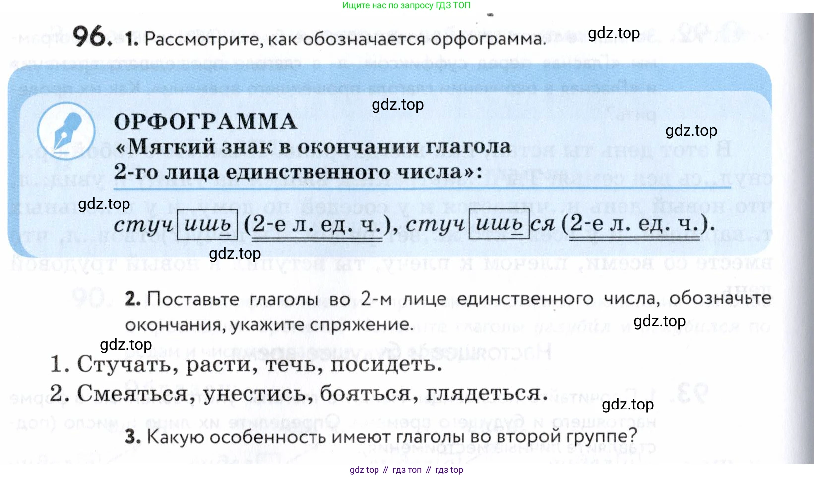 ГДЗ Русский язык, 5 класс Учебник, авторы: Купалова Александра Юльевна, Еремеева Ангелина Павловна, Лидман-Орлова Галина Кузьминична, Пименова Светлана Николаевна, Молодцова Светлана Николаевна, Пахнова Т М, Пичугов Юрий Степанович, Талалаева Л Ф, издательство Просвещение, Москва, 2021, белого цвета, страница 40, номер 96, Условие