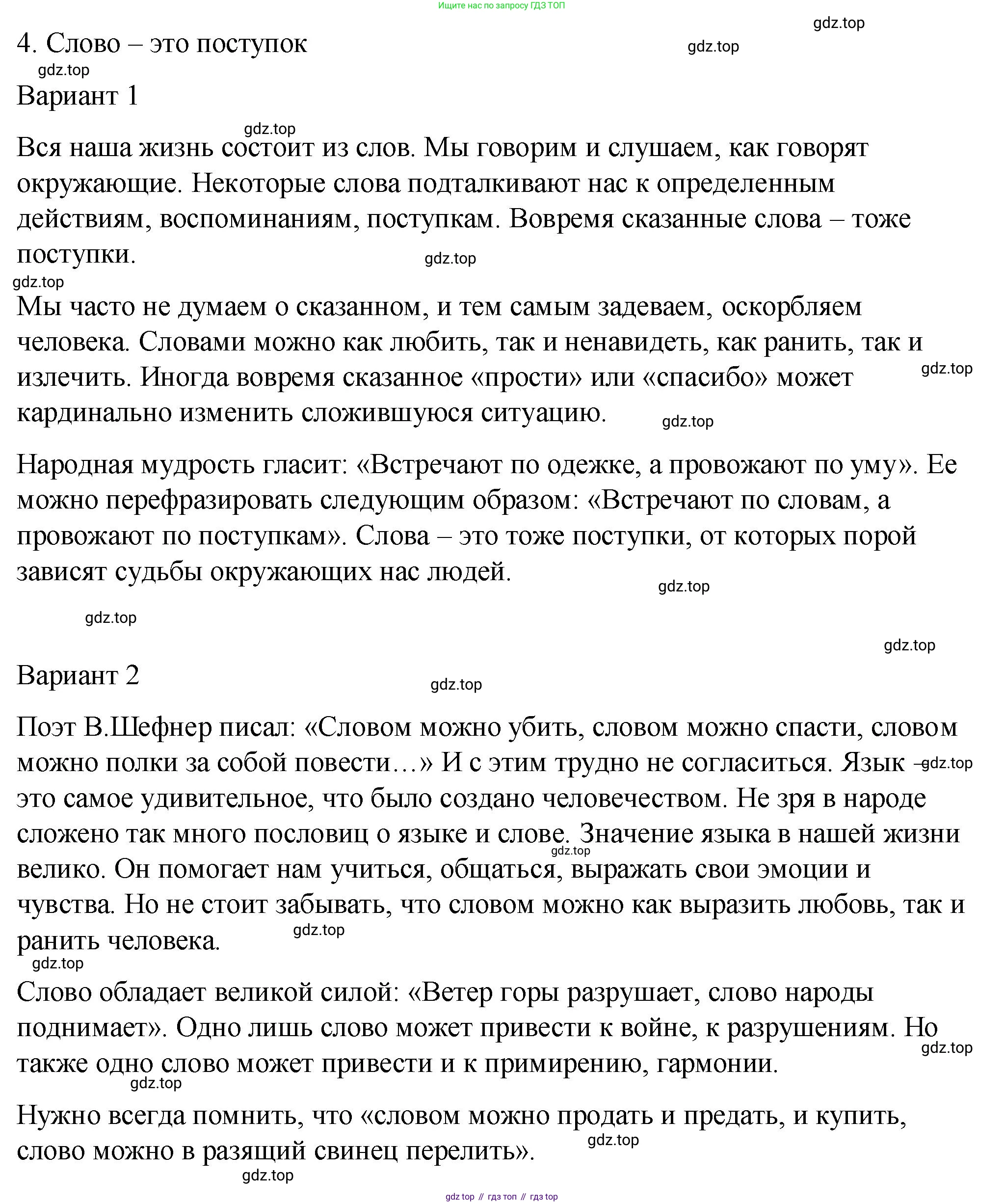 ГДЗ Русский язык, 5 класс Учебник, авторы: Купалова Александра Юльевна, Еремеева Ангелина Павловна, Лидман-Орлова Галина Кузьминична, Пименова Светлана Николаевна, Молодцова Светлана Николаевна, Пахнова Т М, Пичугов Юрий Степанович, Талалаева Л Ф, издательство Просвещение, Москва, 2021, белого цвета, страница 45, номер 112, Решение 1 (продолжение 2)
