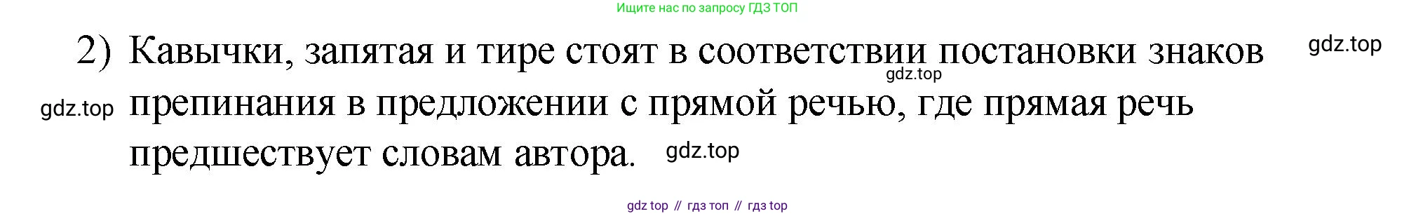 ГДЗ Русский язык, 5 класс Учебник, авторы: Купалова Александра Юльевна, Еремеева Ангелина Павловна, Лидман-Орлова Галина Кузьминична, Пименова Светлана Николаевна, Молодцова Светлана Николаевна, Пахнова Т М, Пичугов Юрий Степанович, Талалаева Л Ф, издательство Просвещение, Москва, 2021, белого цвета, страница 99, номер 300, Решение 1 (продолжение 3)