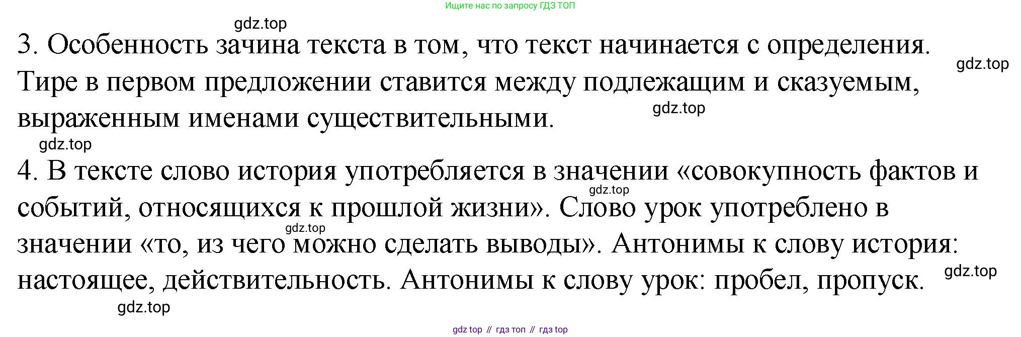 ГДЗ Русский язык, 5 класс Учебник, авторы: Купалова Александра Юльевна, Еремеева Ангелина Павловна, Лидман-Орлова Галина Кузьминична, Пименова Светлана Николаевна, Молодцова Светлана Николаевна, Пахнова Т М, Пичугов Юрий Степанович, Талалаева Л Ф, издательство Просвещение, Москва, 2021, белого цвета, страница 124, номер 374, Решение 1 (продолжение 2)