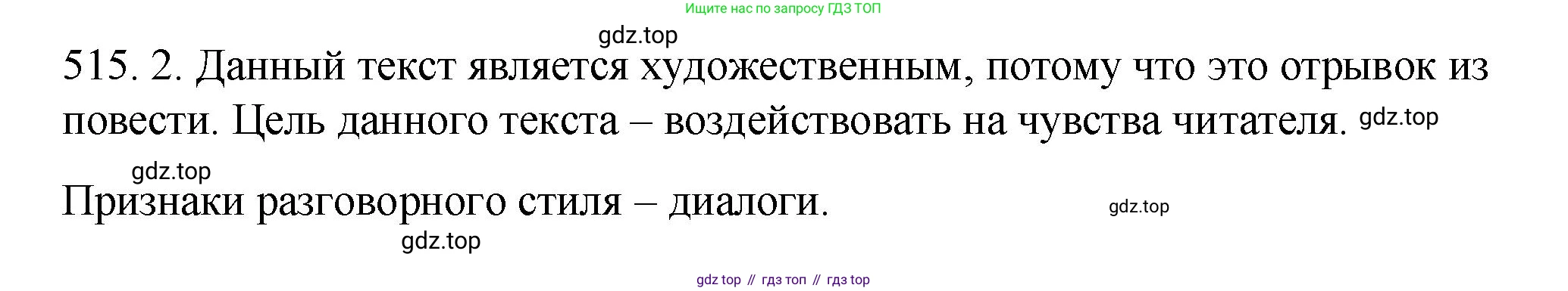 ГДЗ Русский язык, 5 класс Учебник, авторы: Купалова Александра Юльевна, Еремеева Ангелина Павловна, Лидман-Орлова Галина Кузьминична, Пименова Светлана Николаевна, Молодцова Светлана Николаевна, Пахнова Т М, Пичугов Юрий Степанович, Талалаева Л Ф, издательство Просвещение, Москва, 2021, белого цвета, страница 163, номер 515, Решение 1