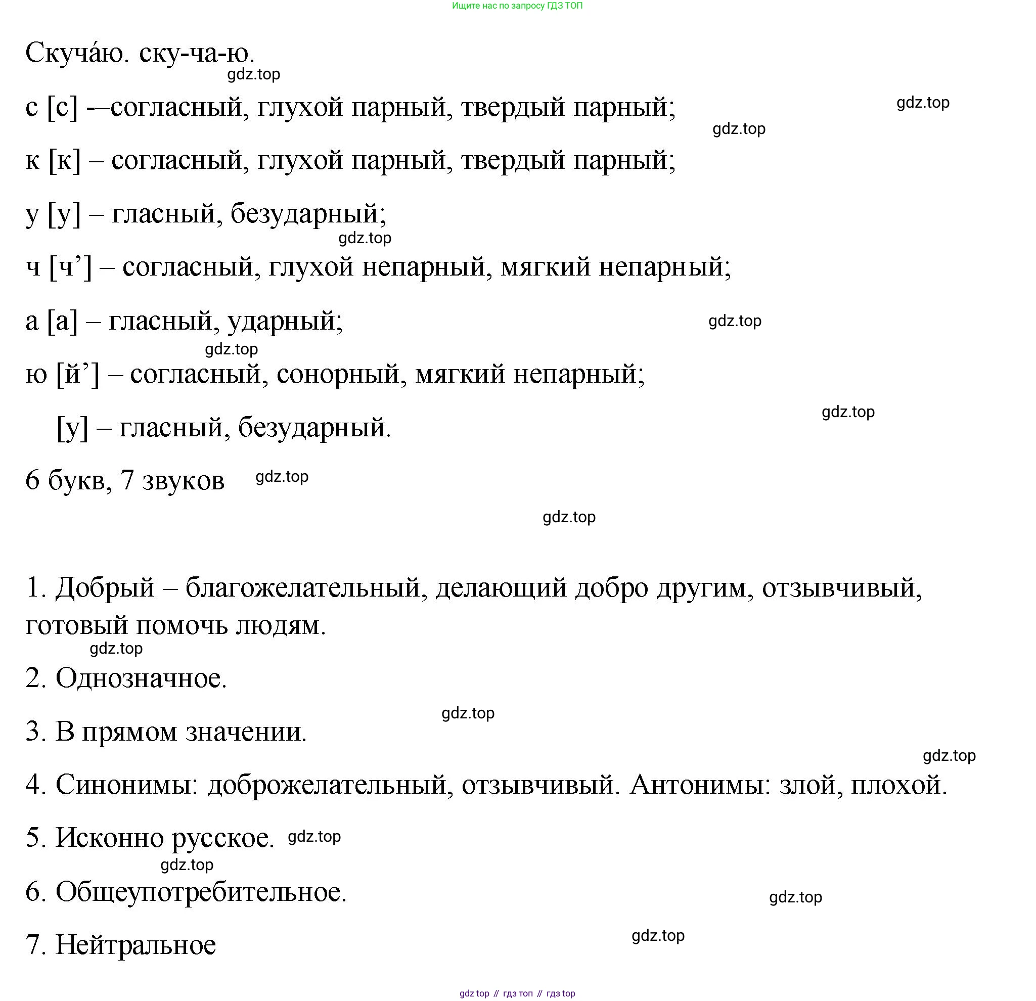ГДЗ Русский язык, 5 класс Учебник, авторы: Купалова Александра Юльевна, Еремеева Ангелина Павловна, Лидман-Орлова Галина Кузьминична, Пименова Светлана Николаевна, Молодцова Светлана Николаевна, Пахнова Т М, Пичугов Юрий Степанович, Талалаева Л Ф, издательство Просвещение, Москва, 2021, белого цвета, страница 163, номер 515, Решение 1 (продолжение 3)