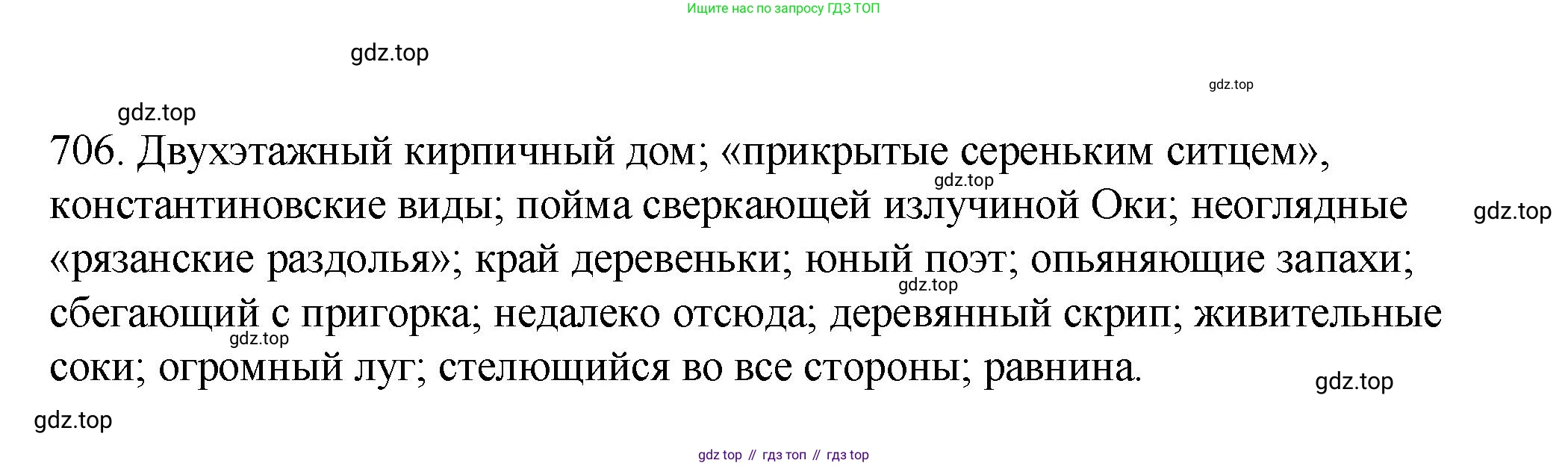 ГДЗ Русский язык, 5 класс Учебник, авторы: Купалова Александра Юльевна, Еремеева Ангелина Павловна, Лидман-Орлова Галина Кузьминична, Пименова Светлана Николаевна, Молодцова Светлана Николаевна, Пахнова Т М, Пичугов Юрий Степанович, Талалаева Л Ф, издательство Просвещение, Москва, 2021, белого цвета, страница 213, номер 706, Решение 1