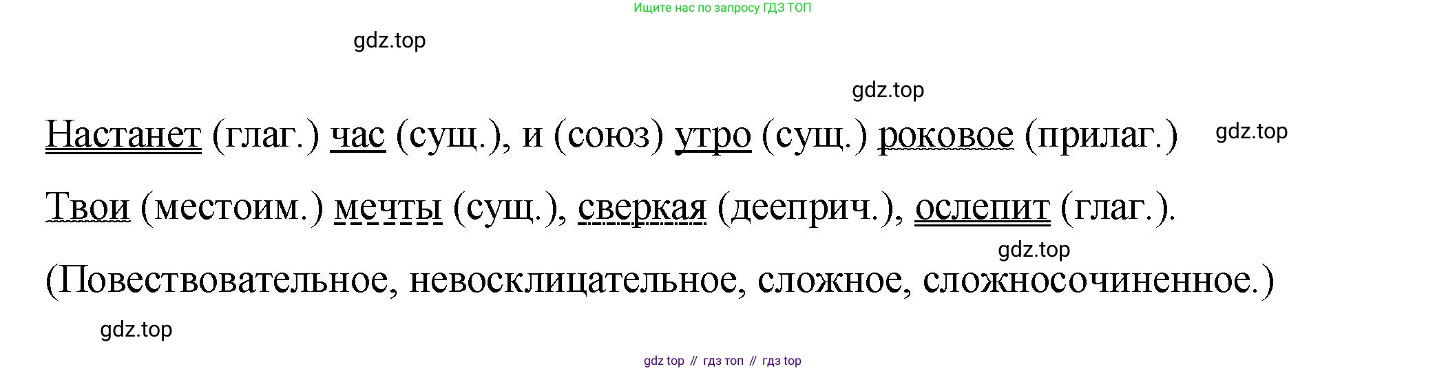 ГДЗ Русский язык, 5 класс Учебник, авторы: Купалова Александра Юльевна, Еремеева Ангелина Павловна, Лидман-Орлова Галина Кузьминична, Пименова Светлана Николаевна, Молодцова Светлана Николаевна, Пахнова Т М, Пичугов Юрий Степанович, Талалаева Л Ф, издательство Просвещение, Москва, 2021, белого цвета, страница 214, номер 710, Решение 1 (продолжение 3)