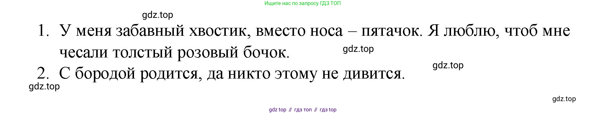 ГДЗ Русский язык, 5 класс Учебник, авторы: Купалова Александра Юльевна, Еремеева Ангелина Павловна, Лидман-Орлова Галина Кузьминична, Пименова Светлана Николаевна, Молодцова Светлана Николаевна, Пахнова Т М, Пичугов Юрий Степанович, Талалаева Л Ф, издательство Просвещение, Москва, 2021, белого цвета, страница 225, номер 739, Решение 1 (продолжение 3)