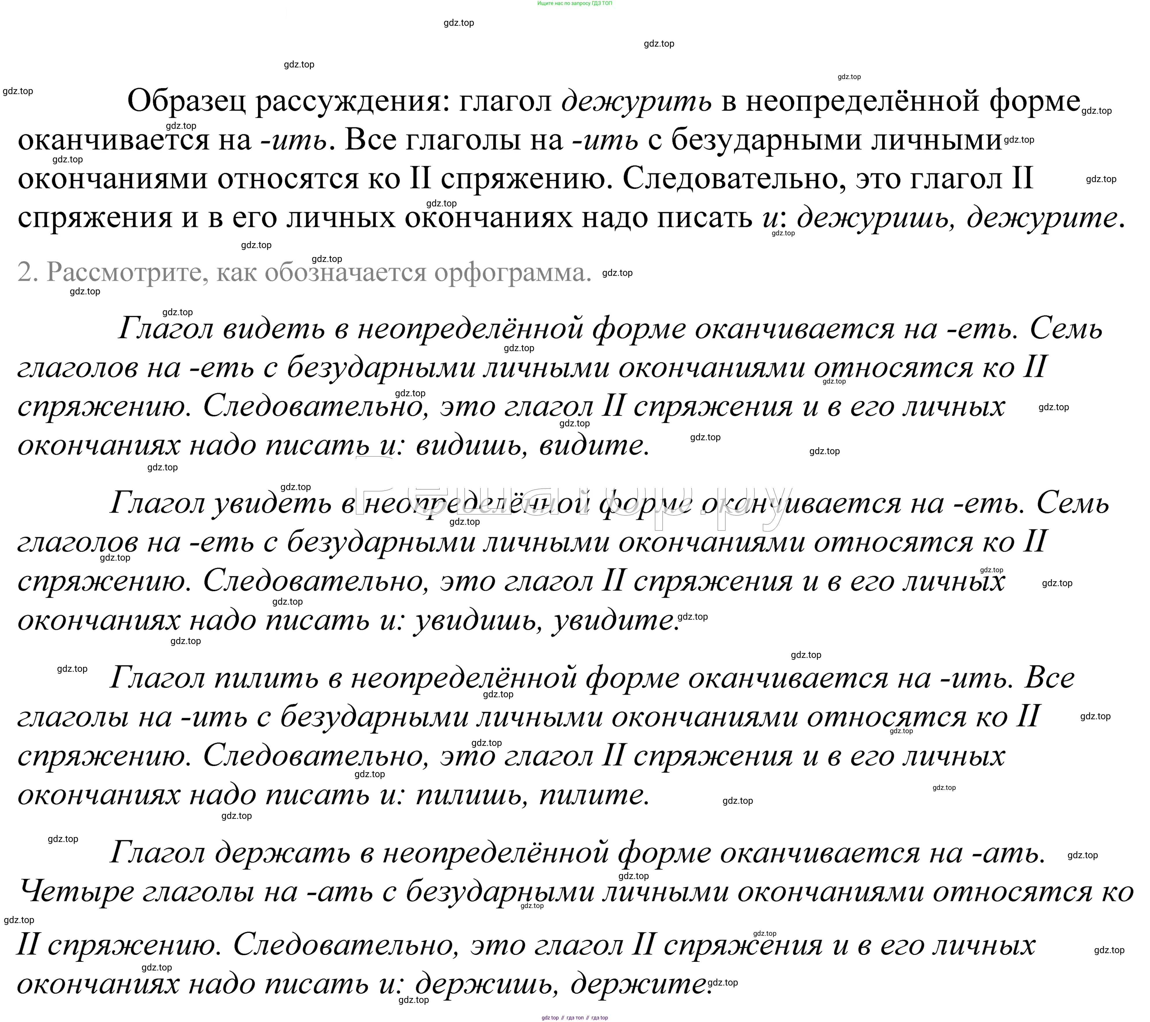ГДЗ Русский язык, 5 класс Учебник, авторы: Купалова Александра Юльевна, Еремеева Ангелина Павловна, Лидман-Орлова Галина Кузьминична, Пименова Светлана Николаевна, Молодцова Светлана Николаевна, Пахнова Т М, Пичугов Юрий Степанович, Талалаева Л Ф, издательство Просвещение, Москва, 2021, белого цвета, страница 42, номер 104, Решение 2