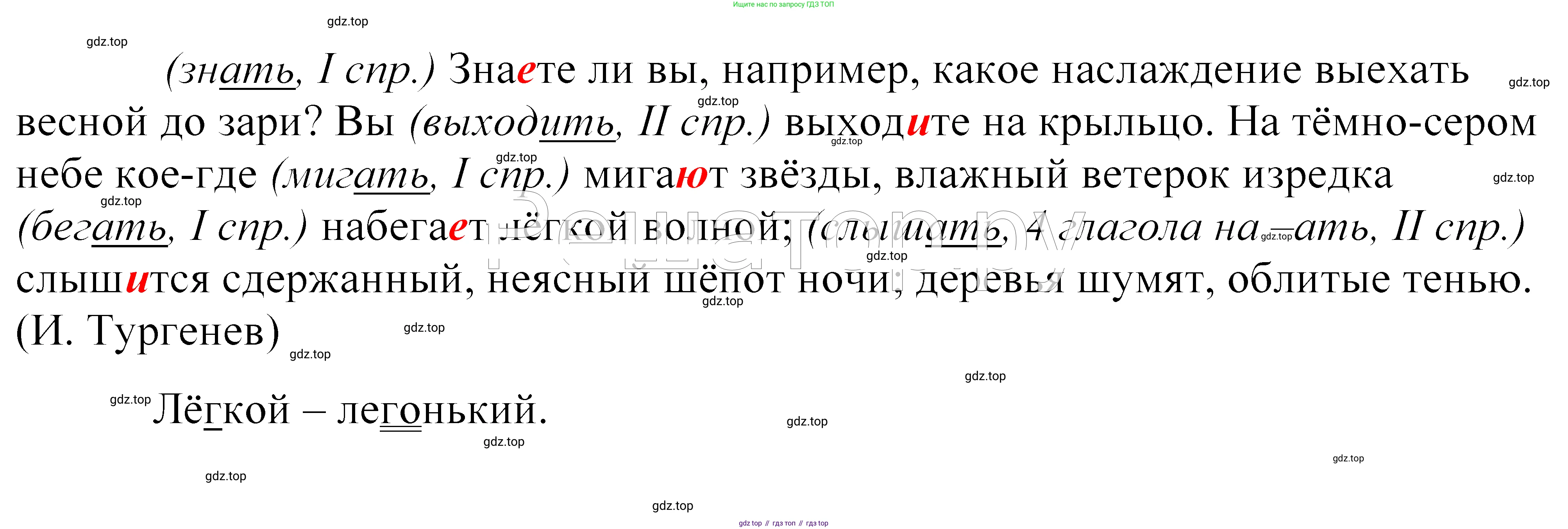 ГДЗ Русский язык, 5 класс Учебник, авторы: Купалова Александра Юльевна, Еремеева Ангелина Павловна, Лидман-Орлова Галина Кузьминична, Пименова Светлана Николаевна, Молодцова Светлана Николаевна, Пахнова Т М, Пичугов Юрий Степанович, Талалаева Л Ф, издательство Просвещение, Москва, 2021, белого цвета, страница 43, номер 105, Решение 2