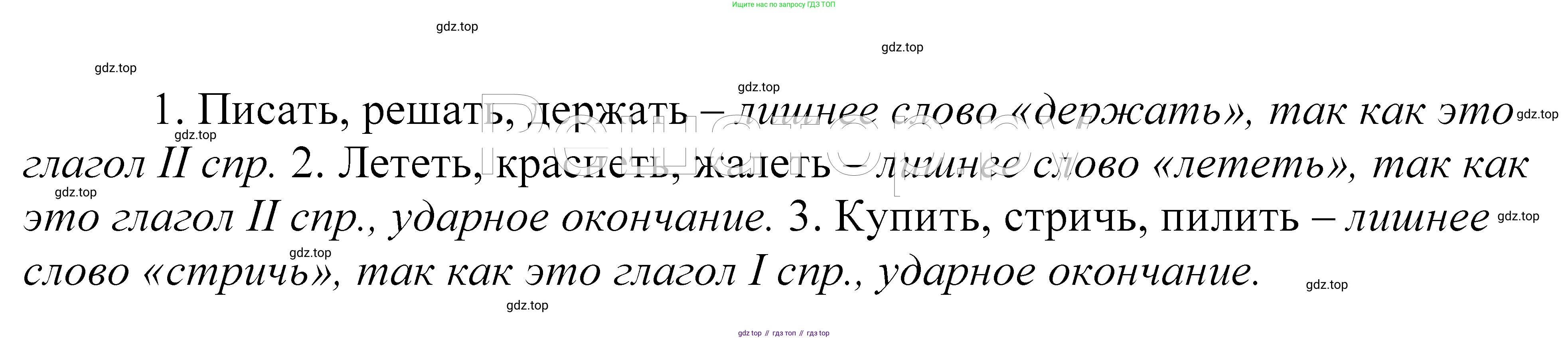 ГДЗ Русский язык, 5 класс Учебник, авторы: Купалова Александра Юльевна, Еремеева Ангелина Павловна, Лидман-Орлова Галина Кузьминична, Пименова Светлана Николаевна, Молодцова Светлана Николаевна, Пахнова Т М, Пичугов Юрий Степанович, Талалаева Л Ф, издательство Просвещение, Москва, 2021, белого цвета, страница 44, номер 107, Решение 2