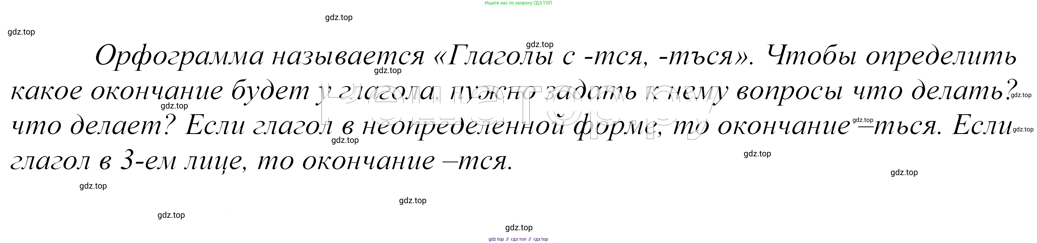 ГДЗ Русский язык, 5 класс Учебник, авторы: Купалова Александра Юльевна, Еремеева Ангелина Павловна, Лидман-Орлова Галина Кузьминична, Пименова Светлана Николаевна, Молодцова Светлана Николаевна, Пахнова Т М, Пичугов Юрий Степанович, Талалаева Л Ф, издательство Просвещение, Москва, 2021, белого цвета, страница 44, номер 110, Решение 2