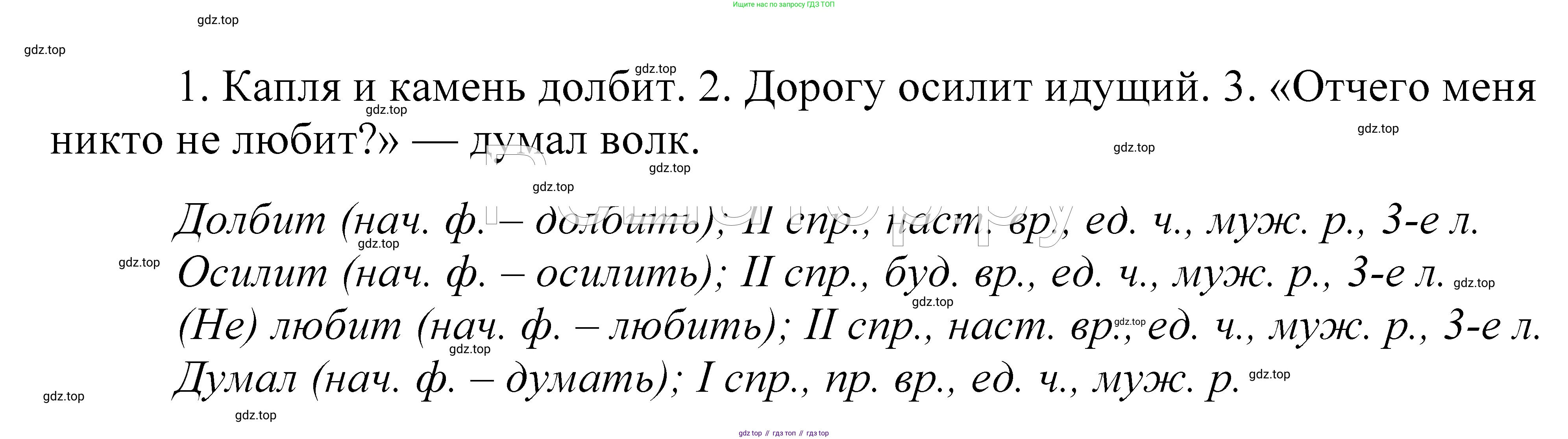 ГДЗ Русский язык, 5 класс Учебник, авторы: Купалова Александра Юльевна, Еремеева Ангелина Павловна, Лидман-Орлова Галина Кузьминична, Пименова Светлана Николаевна, Молодцова Светлана Николаевна, Пахнова Т М, Пичугов Юрий Степанович, Талалаева Л Ф, издательство Просвещение, Москва, 2021, белого цвета, страница 47, номер 116, Решение 2