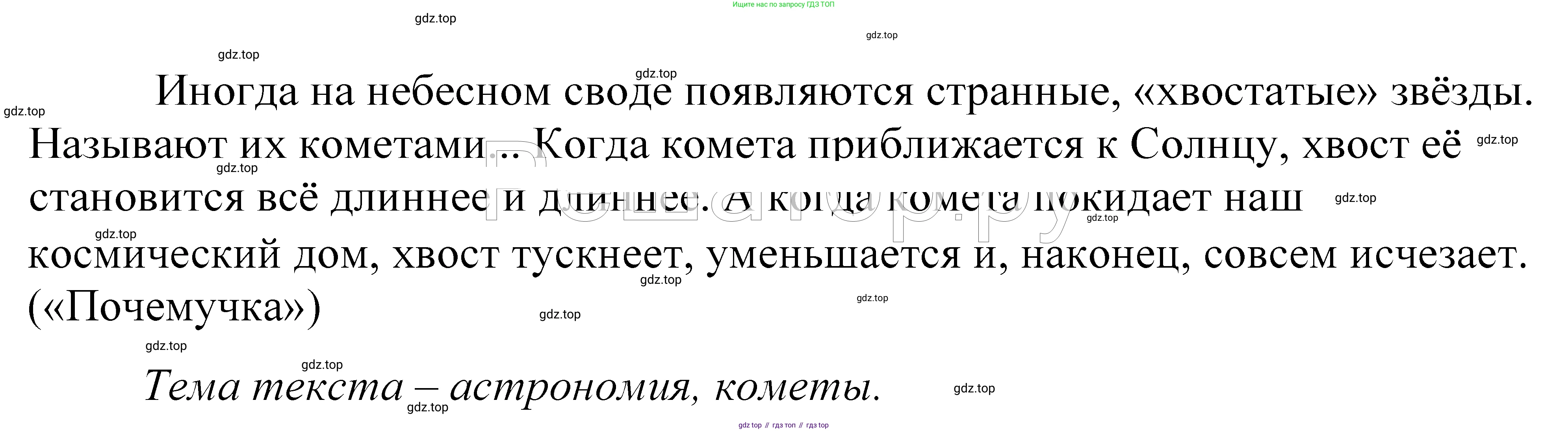 ГДЗ Русский язык, 5 класс Учебник, авторы: Купалова Александра Юльевна, Еремеева Ангелина Павловна, Лидман-Орлова Галина Кузьминична, Пименова Светлана Николаевна, Молодцова Светлана Николаевна, Пахнова Т М, Пичугов Юрий Степанович, Талалаева Л Ф, издательство Просвещение, Москва, 2021, белого цвета, страница 48, номер 117, Решение 2