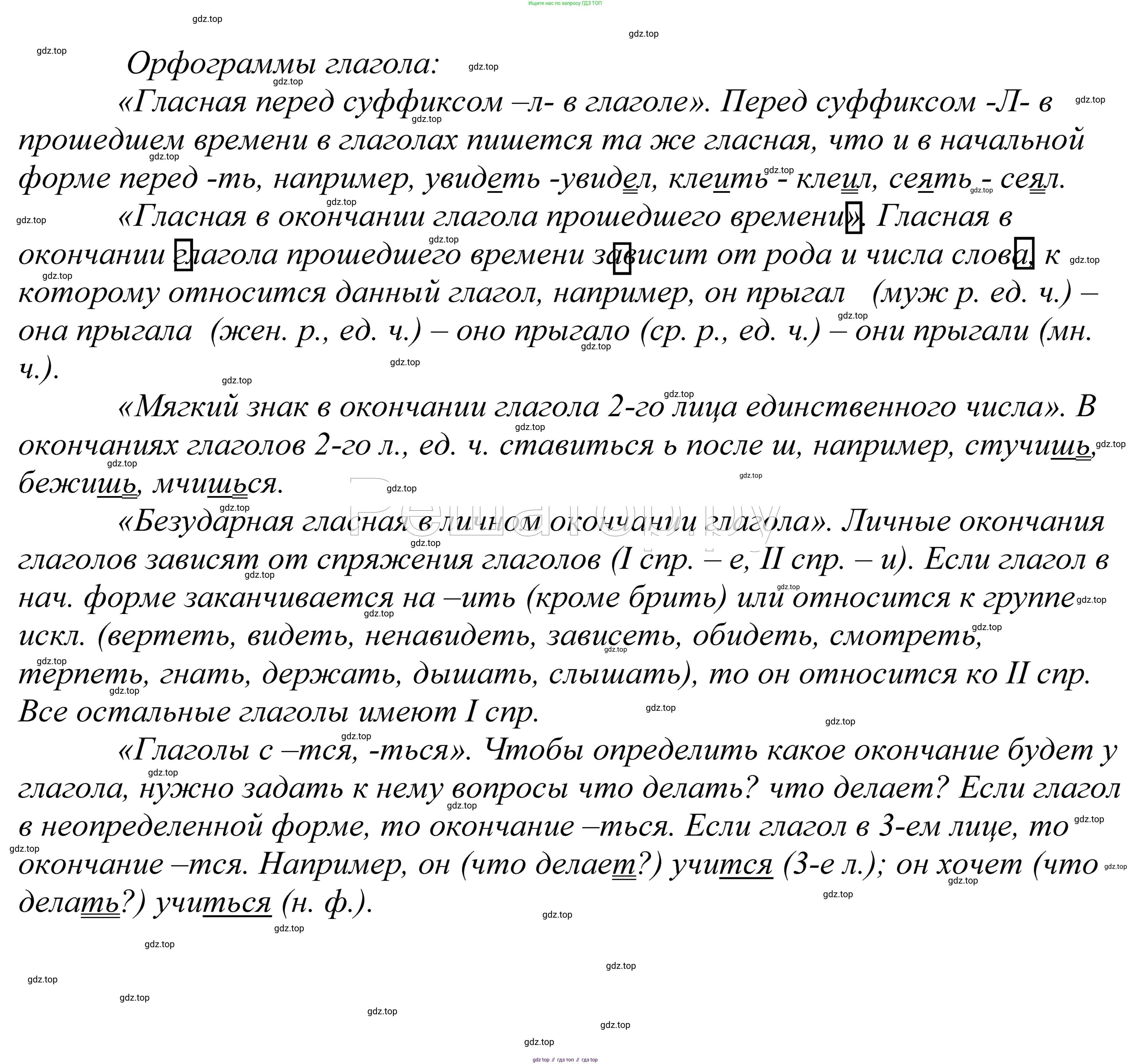 ГДЗ Русский язык, 5 класс Учебник, авторы: Купалова Александра Юльевна, Еремеева Ангелина Павловна, Лидман-Орлова Галина Кузьминична, Пименова Светлана Николаевна, Молодцова Светлана Николаевна, Пахнова Т М, Пичугов Юрий Степанович, Талалаева Л Ф, издательство Просвещение, Москва, 2021, белого цвета, страница 48, номер 118, Решение 2