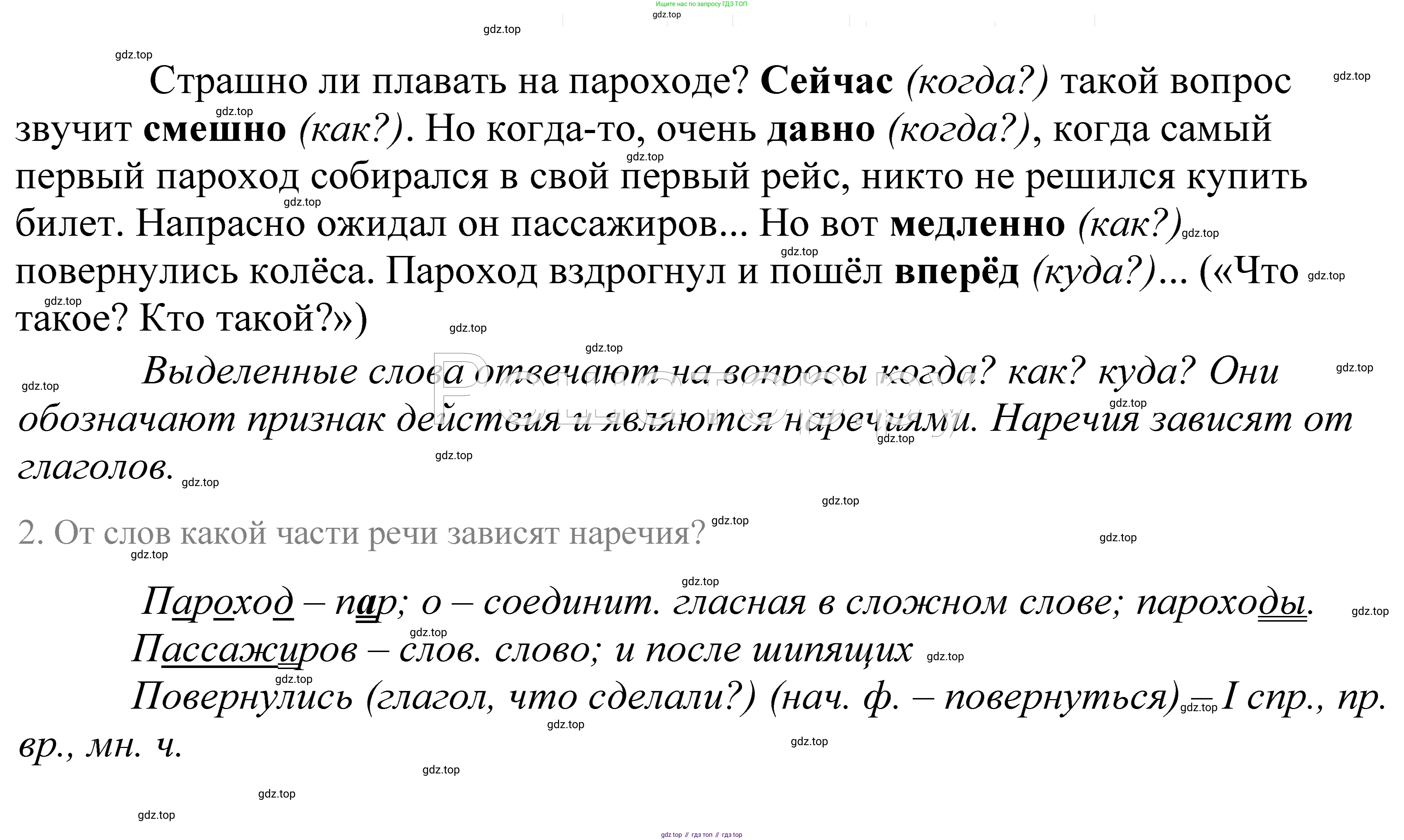 ГДЗ Русский язык, 5 класс Учебник, авторы: Купалова Александра Юльевна, Еремеева Ангелина Павловна, Лидман-Орлова Галина Кузьминична, Пименова Светлана Николаевна, Молодцова Светлана Николаевна, Пахнова Т М, Пичугов Юрий Степанович, Талалаева Л Ф, издательство Просвещение, Москва, 2021, белого цвета, страница 48, номер 119, Решение 2