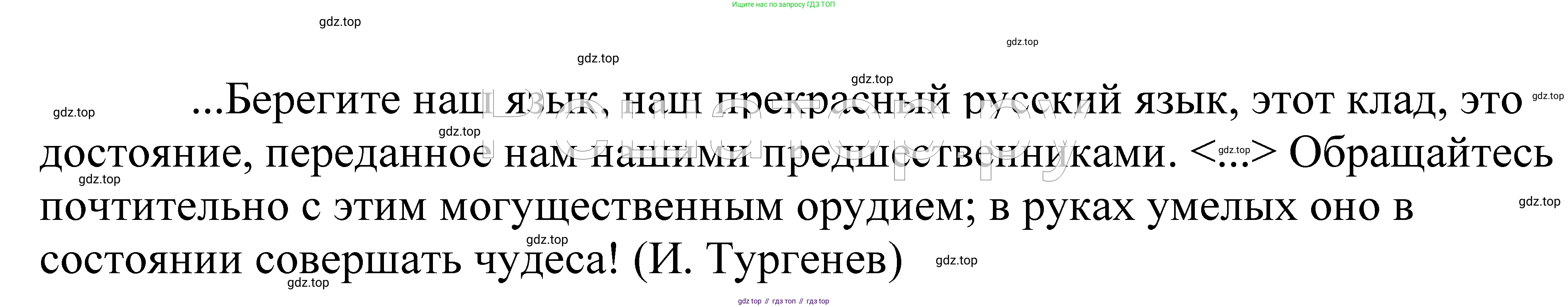 ГДЗ Русский язык, 5 класс Учебник, авторы: Купалова Александра Юльевна, Еремеева Ангелина Павловна, Лидман-Орлова Галина Кузьминична, Пименова Светлана Николаевна, Молодцова Светлана Николаевна, Пахнова Т М, Пичугов Юрий Степанович, Талалаева Л Ф, издательство Просвещение, Москва, 2021, белого цвета, страница 12, номер 12, Решение 2