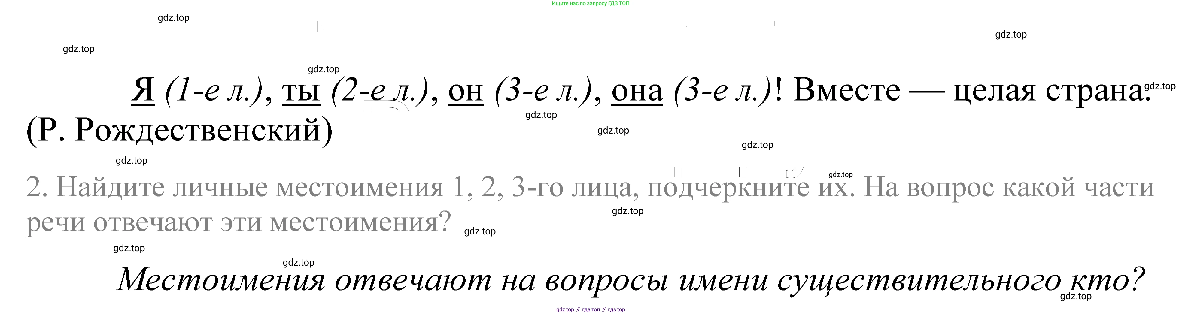 ГДЗ Русский язык, 5 класс Учебник, авторы: Купалова Александра Юльевна, Еремеева Ангелина Павловна, Лидман-Орлова Галина Кузьминична, Пименова Светлана Николаевна, Молодцова Светлана Николаевна, Пахнова Т М, Пичугов Юрий Степанович, Талалаева Л Ф, издательство Просвещение, Москва, 2021, белого цвета, страница 51, номер 132, Решение 2