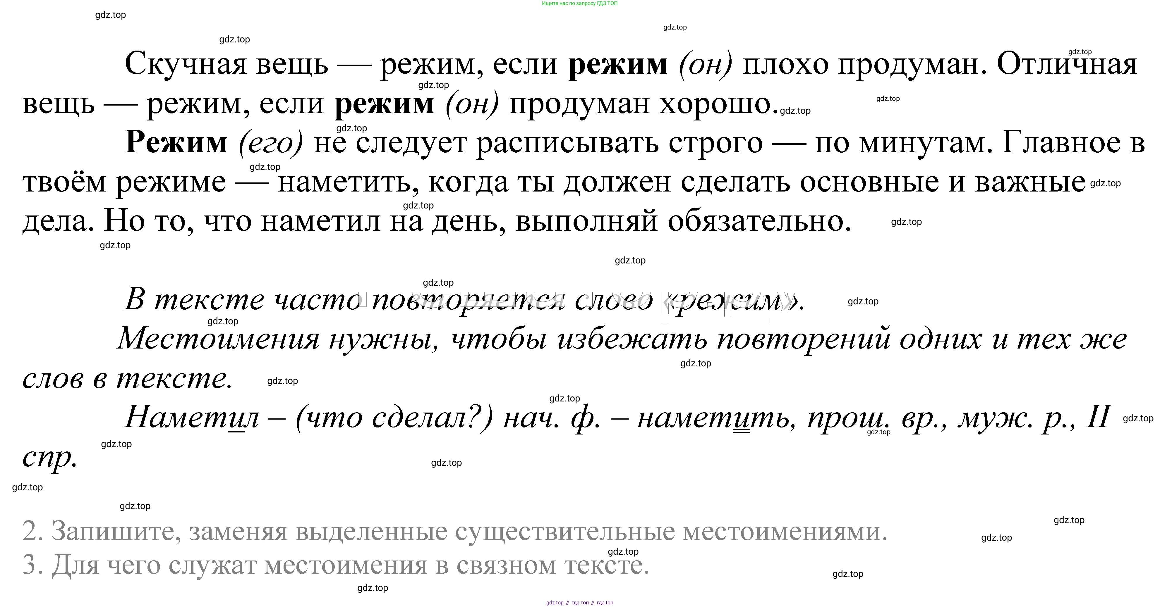 ГДЗ Русский язык, 5 класс Учебник, авторы: Купалова Александра Юльевна, Еремеева Ангелина Павловна, Лидман-Орлова Галина Кузьминична, Пименова Светлана Николаевна, Молодцова Светлана Николаевна, Пахнова Т М, Пичугов Юрий Степанович, Талалаева Л Ф, издательство Просвещение, Москва, 2021, белого цвета, страница 52, номер 135, Решение 2