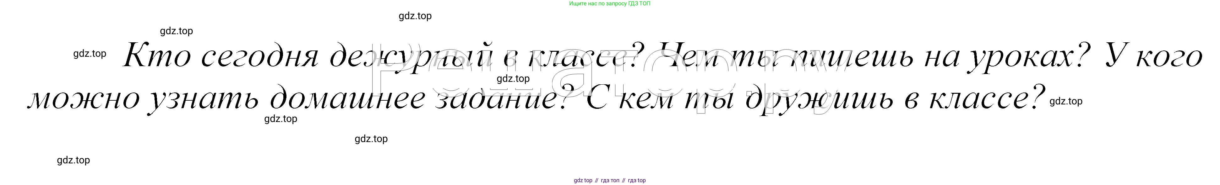 ГДЗ Русский язык, 5 класс Учебник, авторы: Купалова Александра Юльевна, Еремеева Ангелина Павловна, Лидман-Орлова Галина Кузьминична, Пименова Светлана Николаевна, Молодцова Светлана Николаевна, Пахнова Т М, Пичугов Юрий Степанович, Талалаева Л Ф, издательство Просвещение, Москва, 2021, белого цвета, страница 54, номер 140, Решение 2