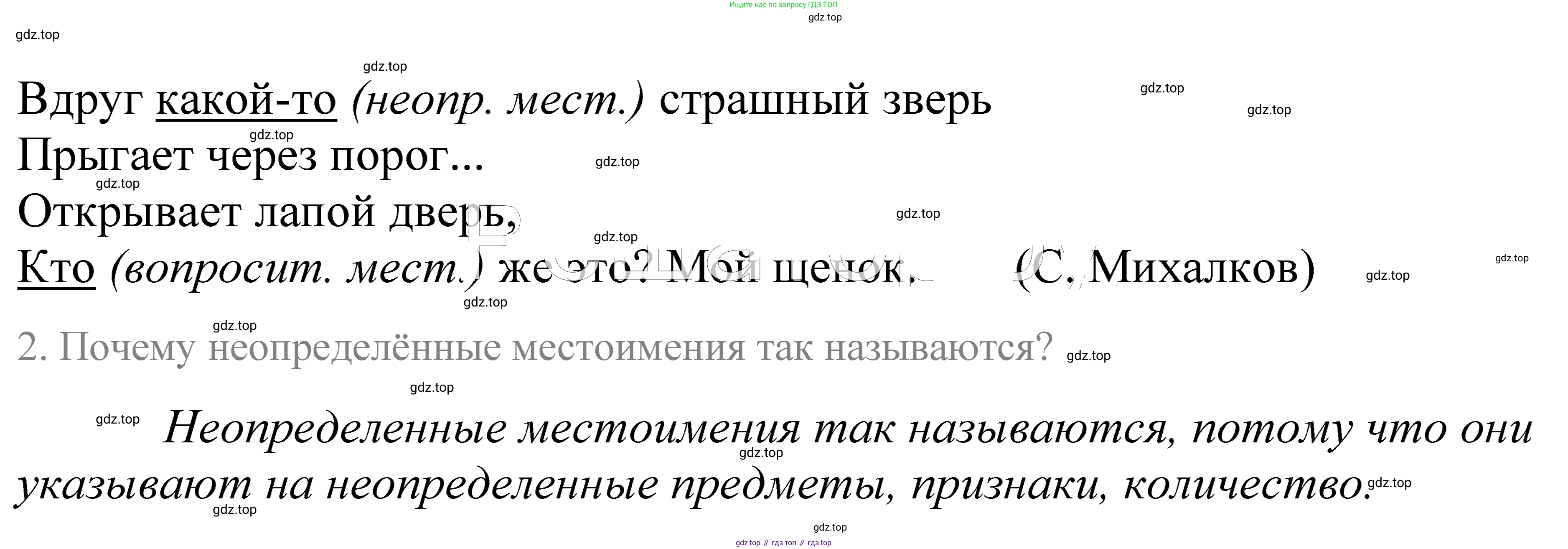 ГДЗ Русский язык, 5 класс Учебник, авторы: Купалова Александра Юльевна, Еремеева Ангелина Павловна, Лидман-Орлова Галина Кузьминична, Пименова Светлана Николаевна, Молодцова Светлана Николаевна, Пахнова Т М, Пичугов Юрий Степанович, Талалаева Л Ф, издательство Просвещение, Москва, 2021, белого цвета, страница 54, номер 141, Решение 2